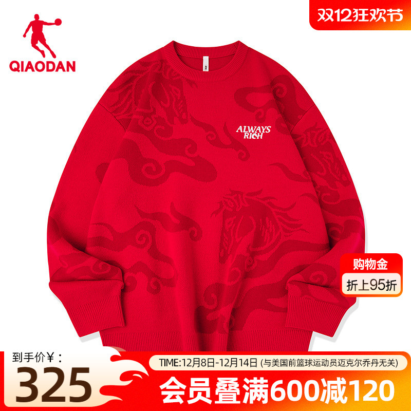 乔丹红色毛衣男士春季