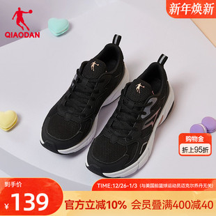 跑步鞋 轻便软底减震回弹慢跑鞋 女鞋 黑色休闲老爹鞋 冬季 乔丹运动鞋