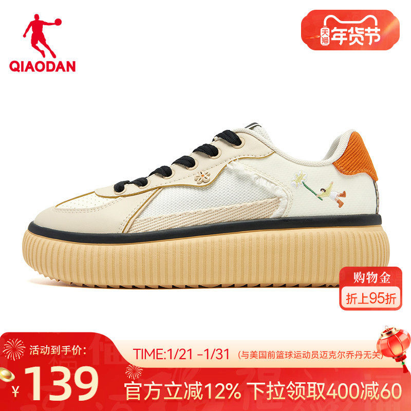 饼干鞋III乔丹商场同款女板鞋2025年冬季新品厚底增高休闲鞋帆布,运动鞋new,板鞋,淘宝优惠券,粉丝福利购,淘宝优惠卷