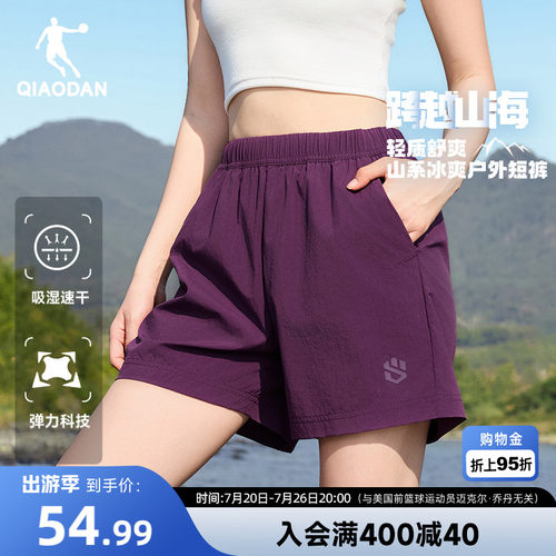 乔丹户外女夏季透气宽松运动短裤