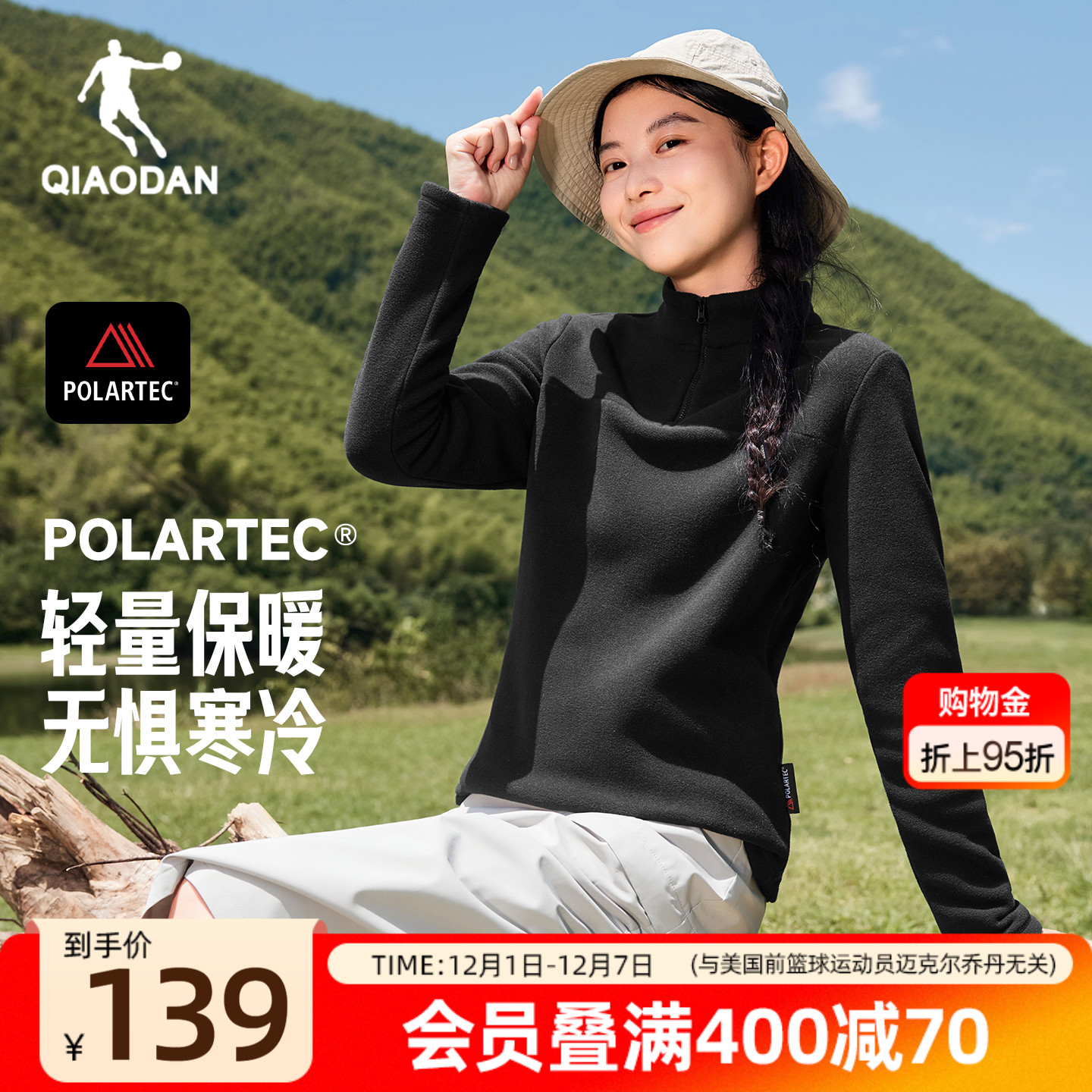 乔丹抓绒衣女士POLARTEC