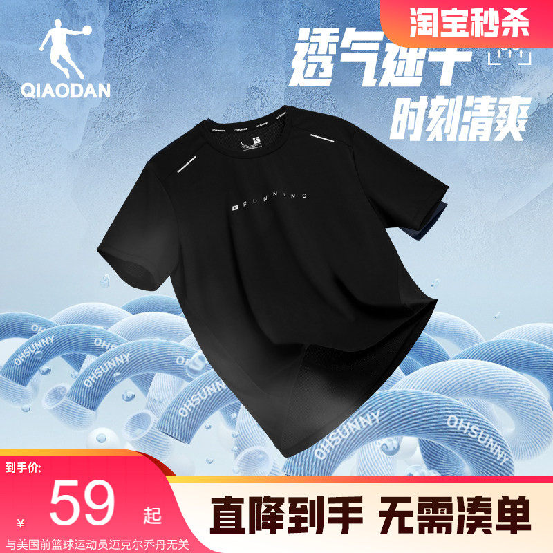 乔丹凉感短袖t恤男士2026夏季新款抗菌冰丝舒适透气跑步运动上衣