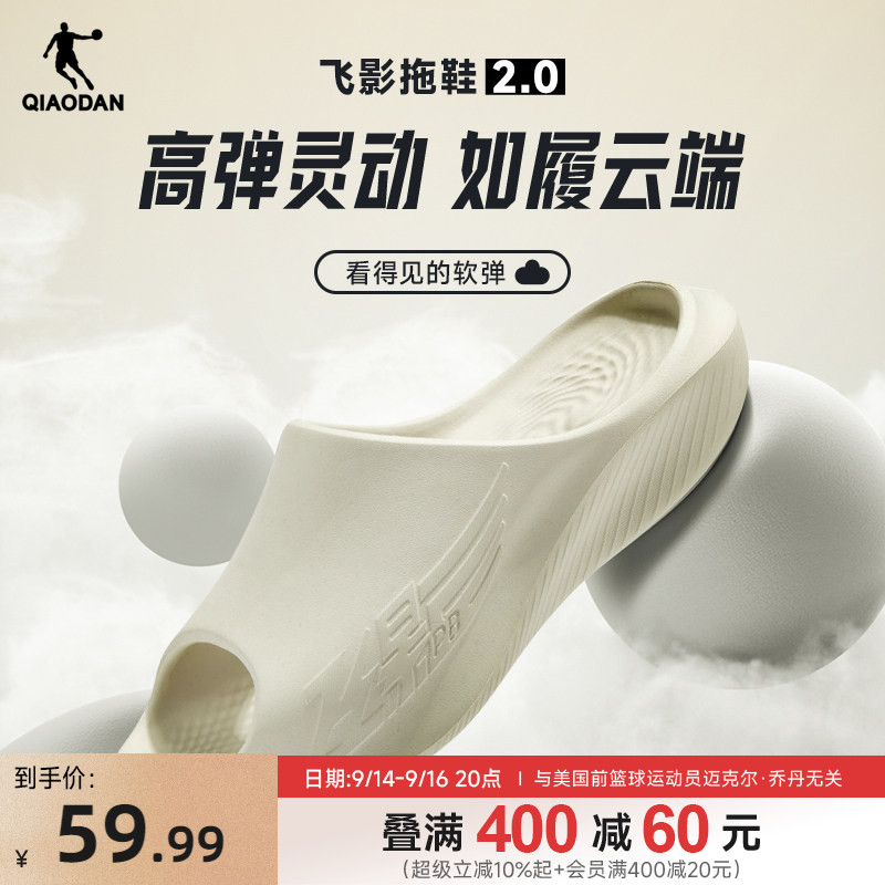 飞影PB运动拖鞋乔丹休闲透气图片