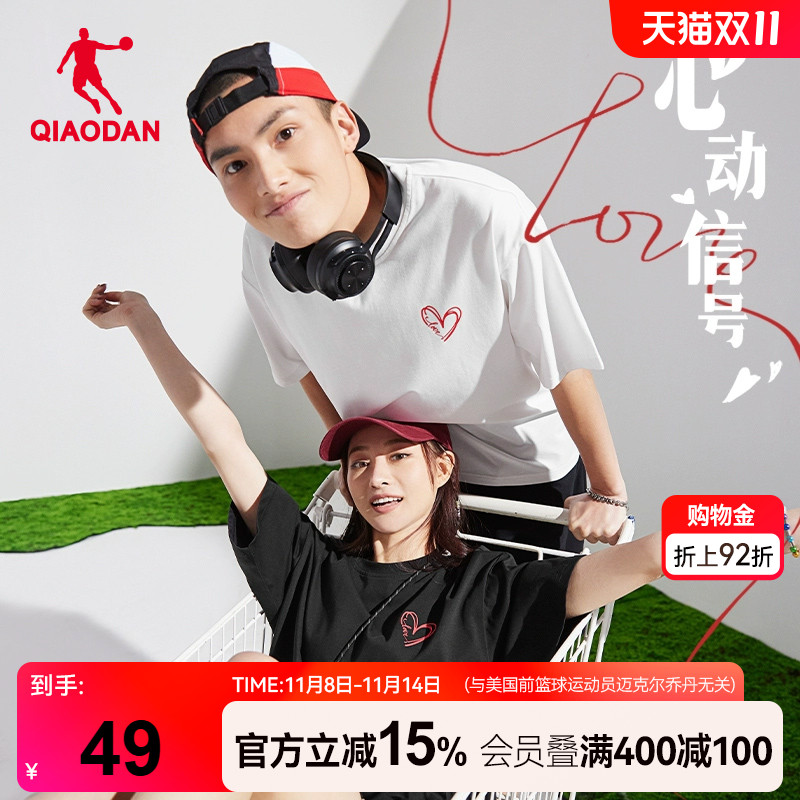 乔丹运动t恤情人节情侣款