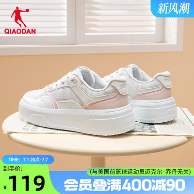 乔丹板鞋女鞋夏季网面新款女士鞋子休闲鞋软底运动鞋厚底鞋小白鞋