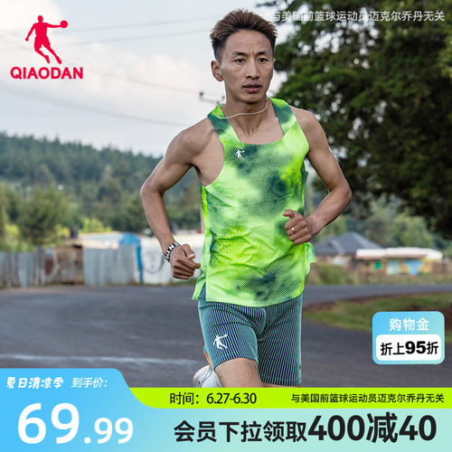 乔丹专业马拉松跑步背心