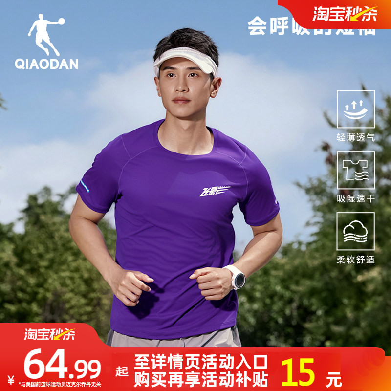 乔丹飞影跑步速干短袖T恤男士