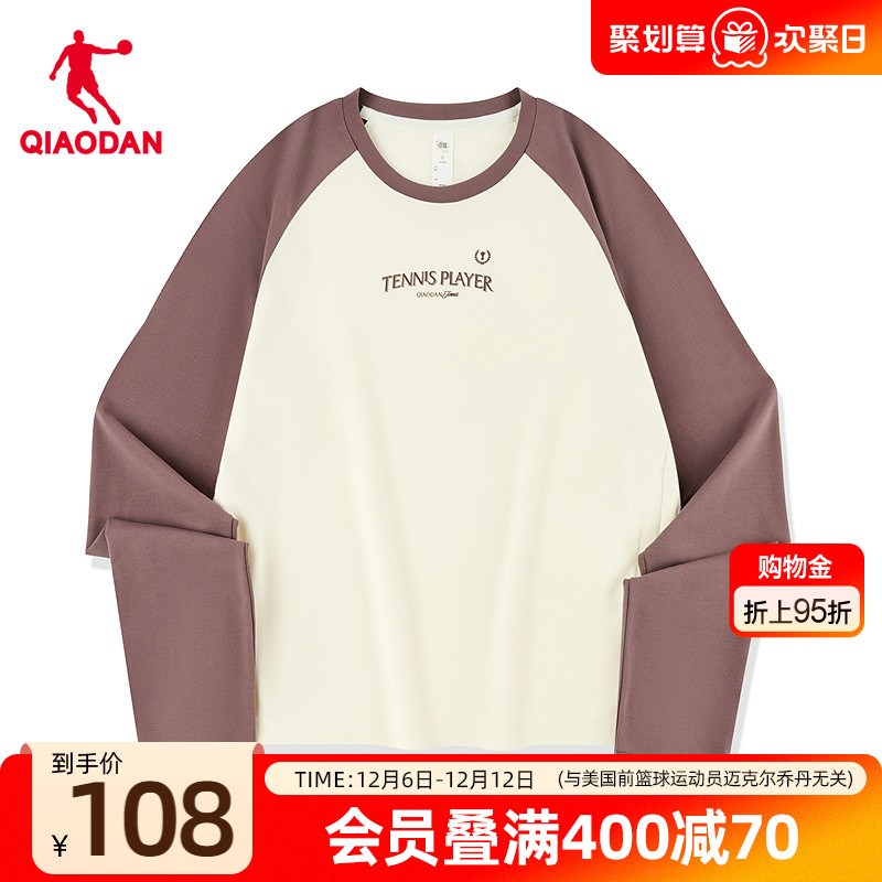 乔丹抗菌长袖T恤衫女士