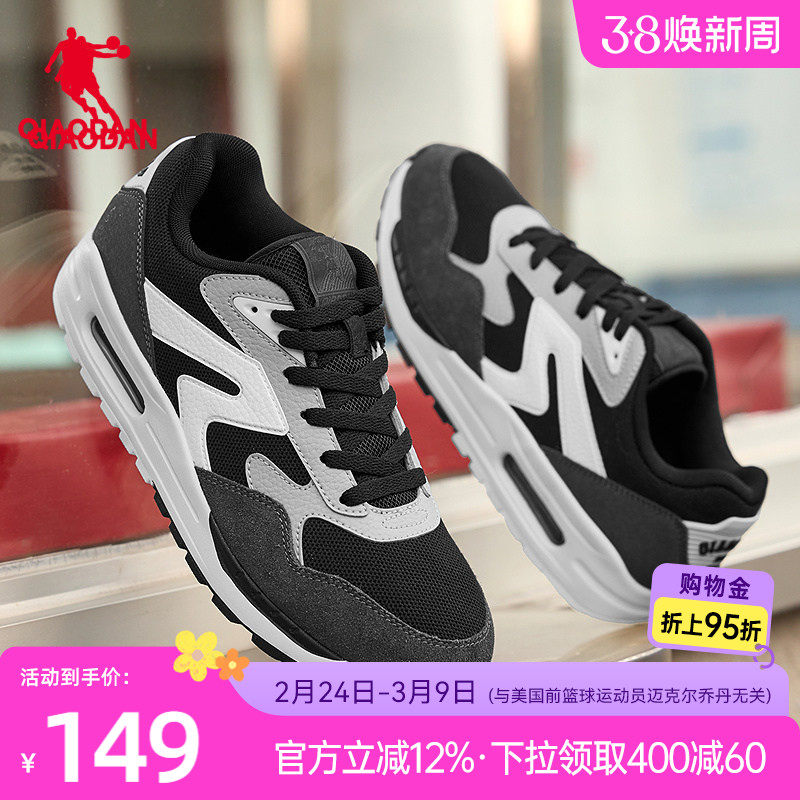 乔丹休闲鞋2026春季新款厚底增高复古鞋软底百搭撞色运动鞋男鞋子