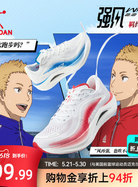乔丹强风2.0-强风吹拂IP联名 马拉松竞速训练跑步鞋男减震运动鞋