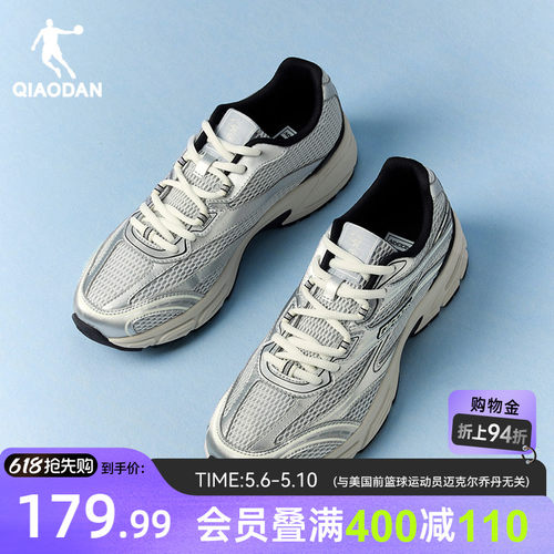 乔丹网面透气休闲鞋男运动鞋