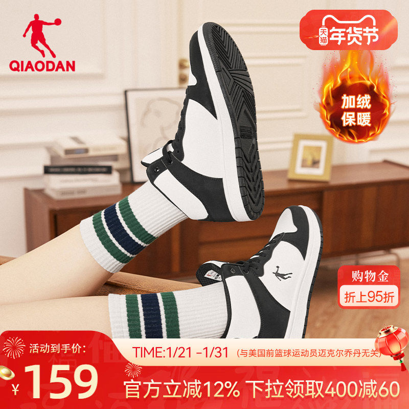 乔丹冬季加绒保暖运动棉鞋新款女板鞋高帮皮面黑白学生休闲鸳鸯鞋,运动鞋new,板鞋,淘宝优惠券,粉丝福利购,淘宝优惠卷