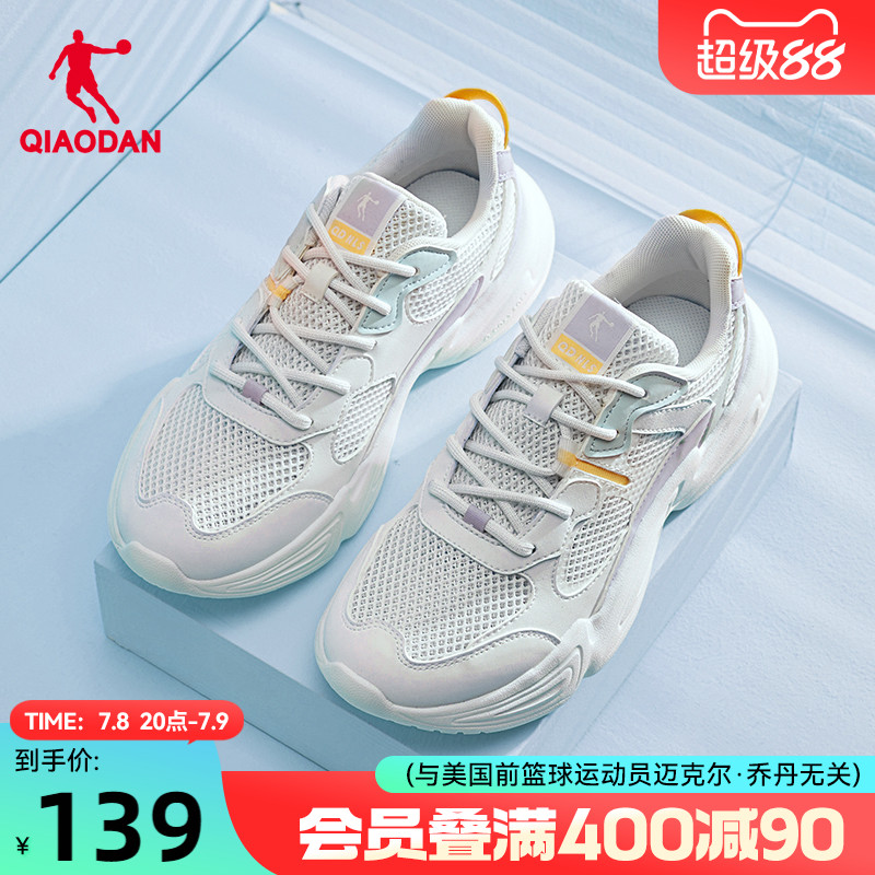 乔丹运动鞋2025夏季新款白色网面透气老爹鞋轻便薄款休闲鞋女鞋子