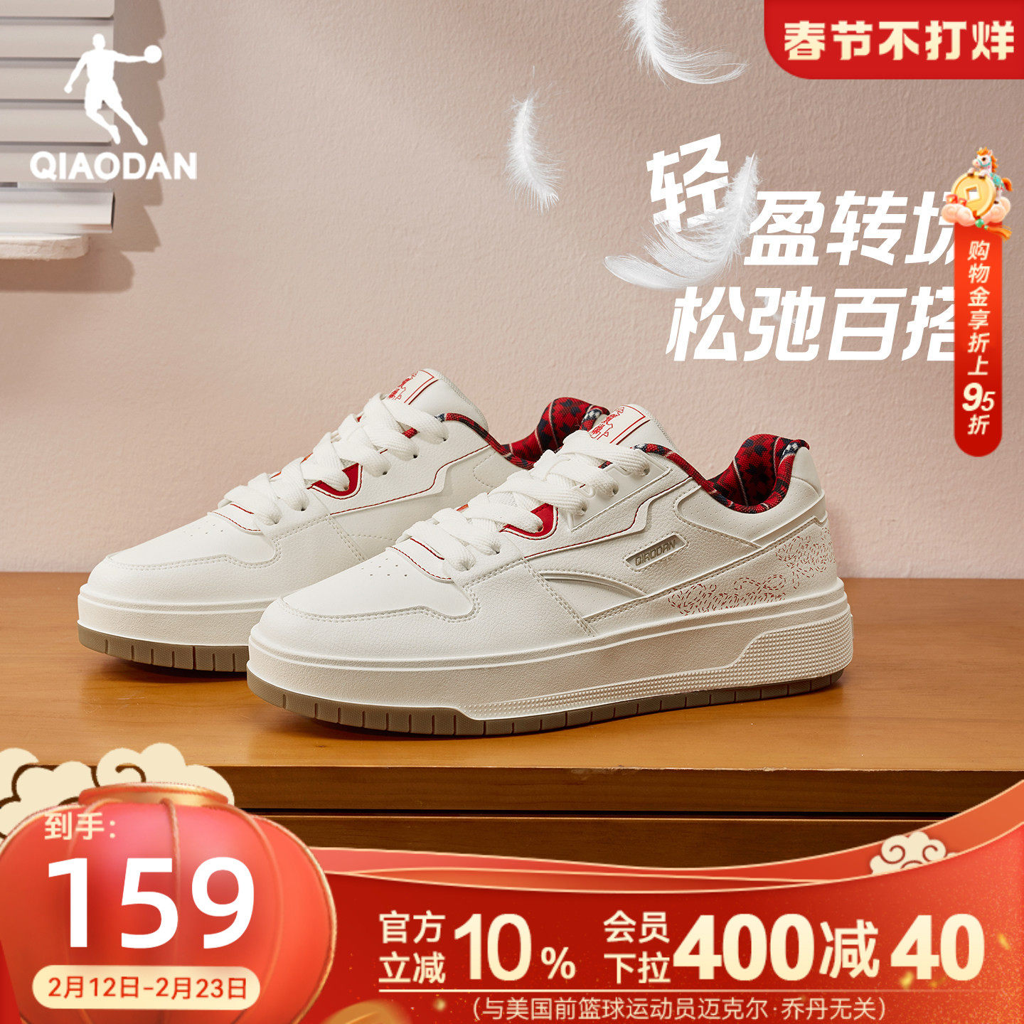 乔丹官方本命年红色板鞋2026年春季新款学生增高男士运动休闲鞋子