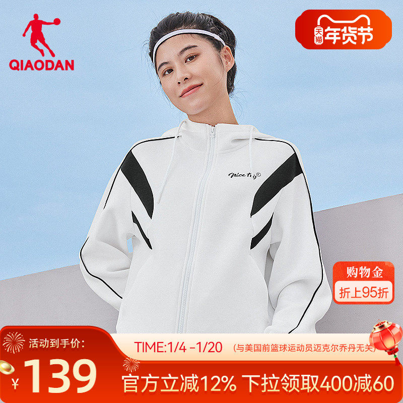 乔丹外套女士上衣2025冬季新款商场同款时尚拼接拉链针织卫衣外套,运动服/休闲服装,运动卫衣/套头衫,淘宝优惠券,粉丝福利购,淘宝优惠卷