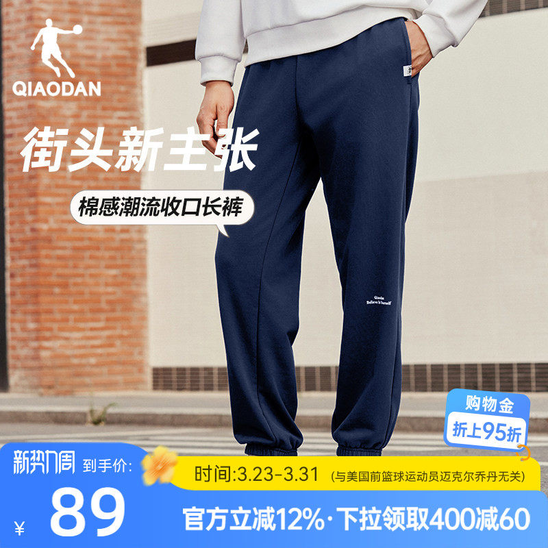 乔丹潮流休闲收口长裤男生字母2026春季新款运动健身百搭舒适柔软