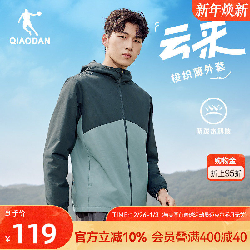 乔丹潮流风衣男生2025冬季新款拼接户外防泼水防风套登山露营徒步