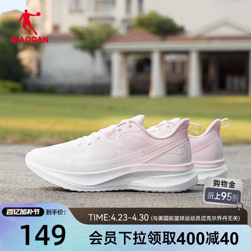 乔丹女鞋运动鞋跑步鞋2026夏季新款网面透气减震轻便软底粉色跑鞋