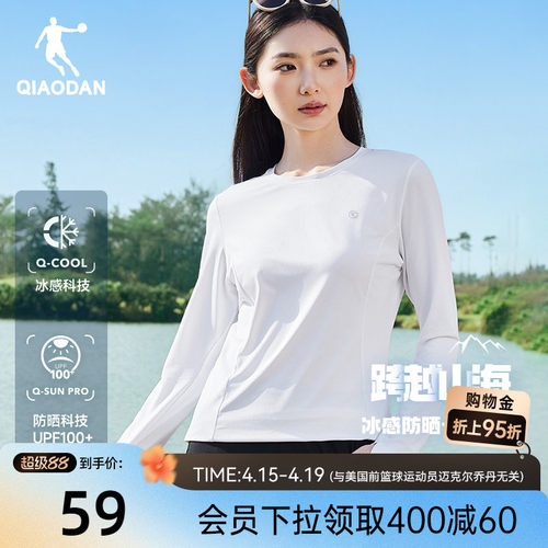 乔丹修身防晒冰感透气长袖T恤衫