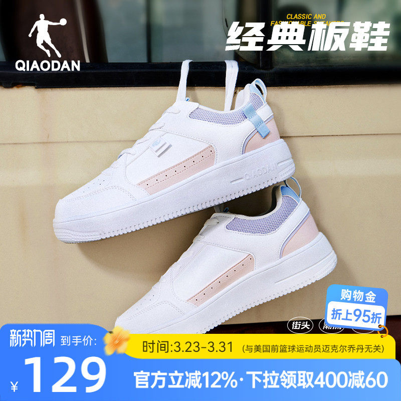 乔丹板鞋女春夏新款透气粉色运动鞋软便软底百搭休闲鞋初中生女鞋