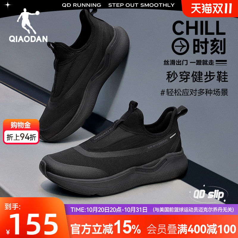 乔丹一脚蹬健步鞋男轻便透气健步鞋软底回弹防滑通勤休闲运跑步鞋