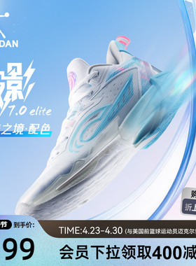 破影7 Elite|乔丹男子专业实战篮球鞋2026新款缓震耐磨支撑篮球鞋