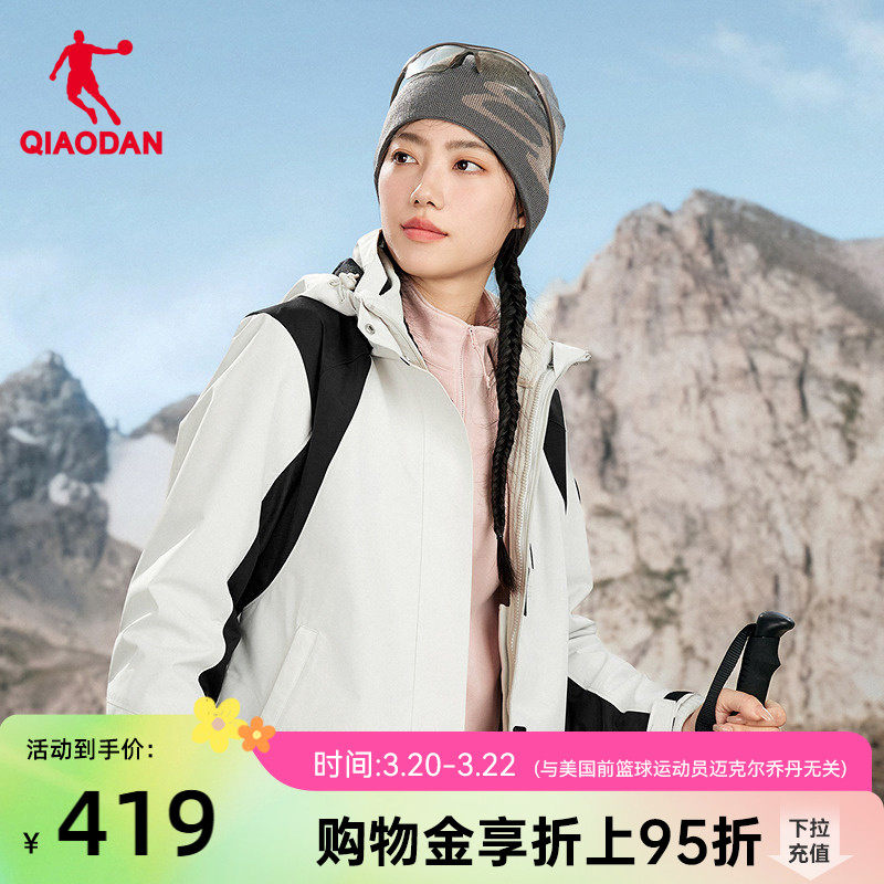 乔丹中科探-联名款三合一风衣商场同款2025女抓绒内胆防泼水梭织
