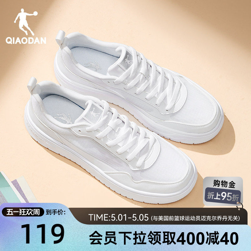 乔丹夏季网面透气男鞋白色百搭2026新款运动鞋板鞋休闲学生小白鞋