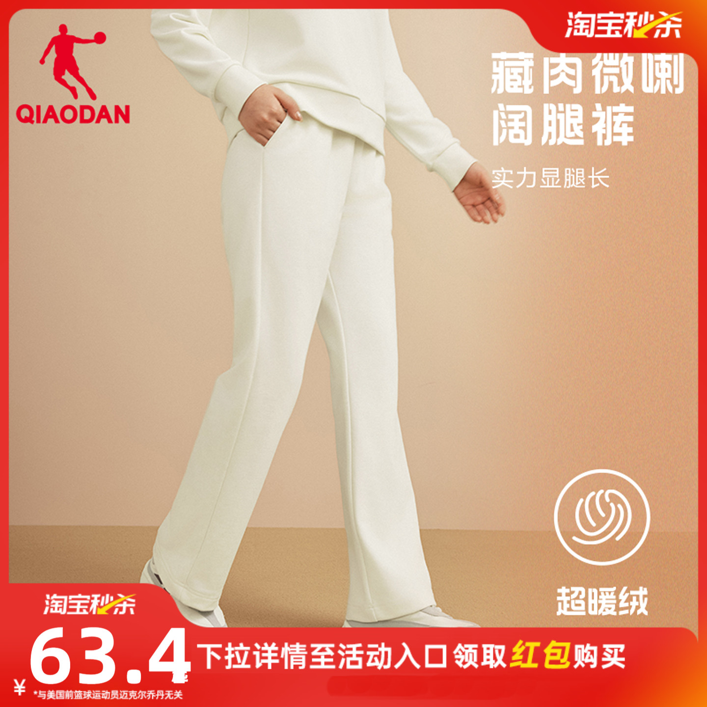 乔丹运动加厚保暖长裤女2025冬季新款女士休闲宽松直筒百搭裤子女