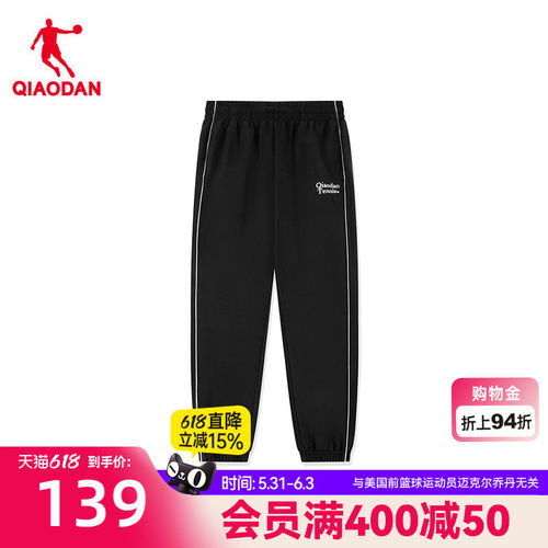 乔丹休闲男针织长裤宽松环保
