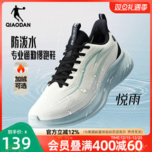 乔丹悦雨皮面加绒防水冬季运动鞋男鞋跑步鞋轻便减震软底学生跑鞋