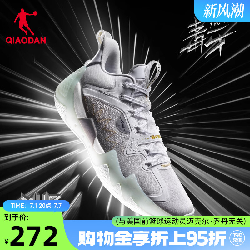 毒牙篮球鞋乔丹低帮减震男运动鞋