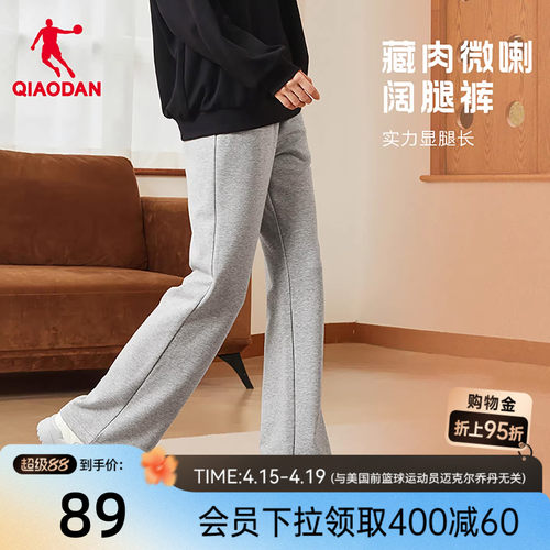 乔丹休闲宽松阔腿女生长裤