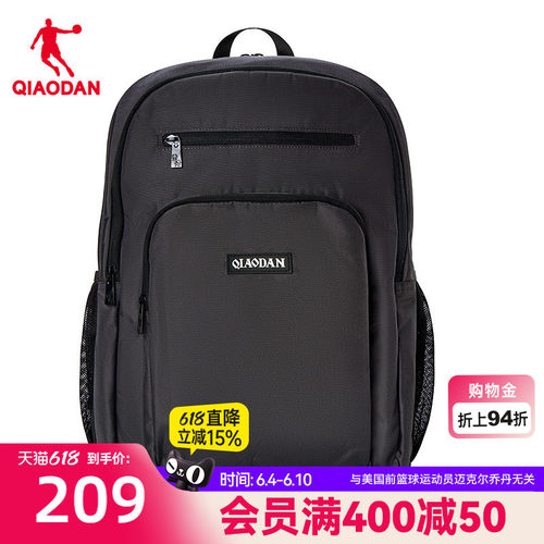 乔丹通勤商务双肩背包电脑包