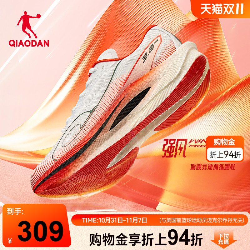 乔丹强风3PRO马拉松竞训跑步鞋