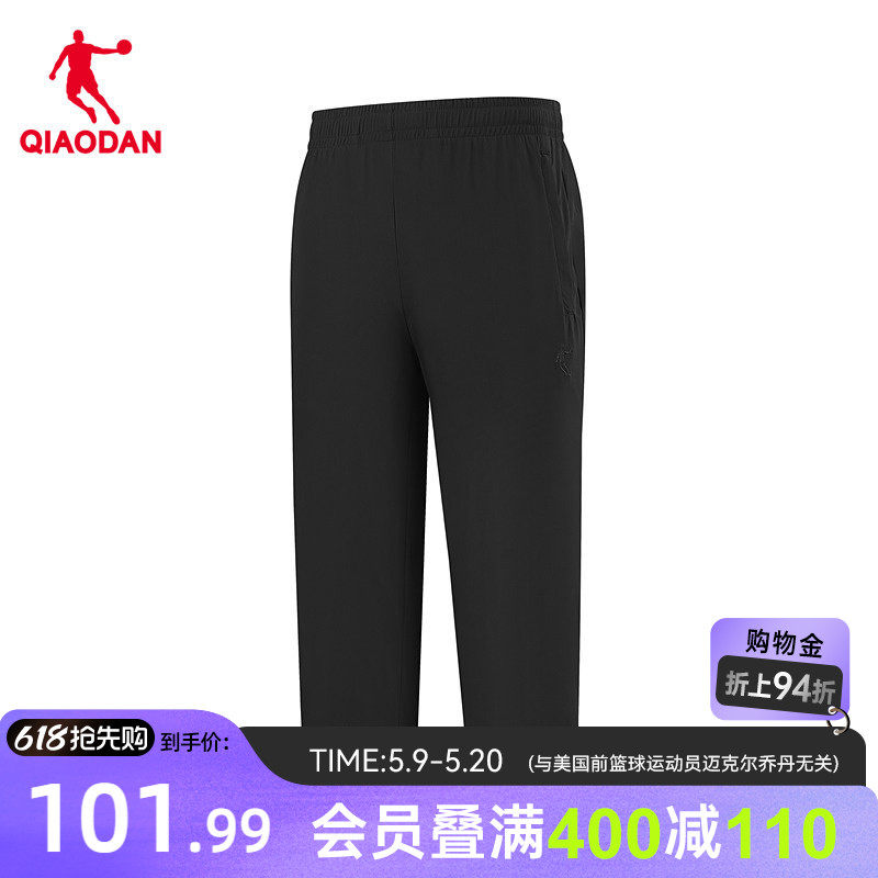 乔丹商场同款防晒UPF50+冰感柔肤针织七分裤男2026夏季新款