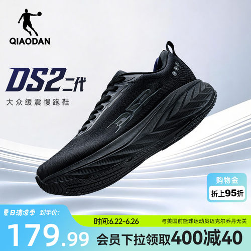 乔丹DS2二代厚底缓震透气跑步鞋