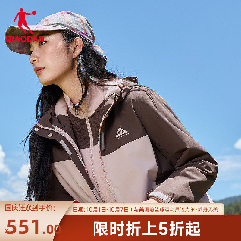 乔丹女三合一冲锋衣防泼水超暖