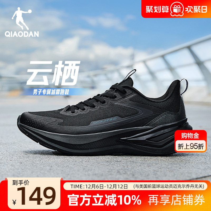 乔丹云栖减震轻便跑步鞋男鞋