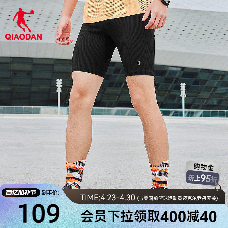 乔丹针织中长裤男2026夏季新款男士运动紧身五分裤跑步半弹裤裤子