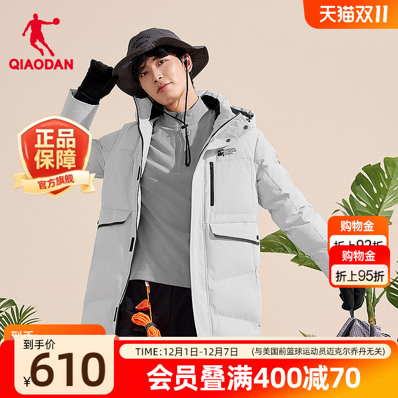 乔丹男生中长羽绒服防泼水抗静电