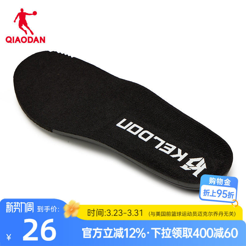 乔丹KJ篮球运动鞋垫男2026春季新款柔软透气舒适官方正品跑步鞋垫