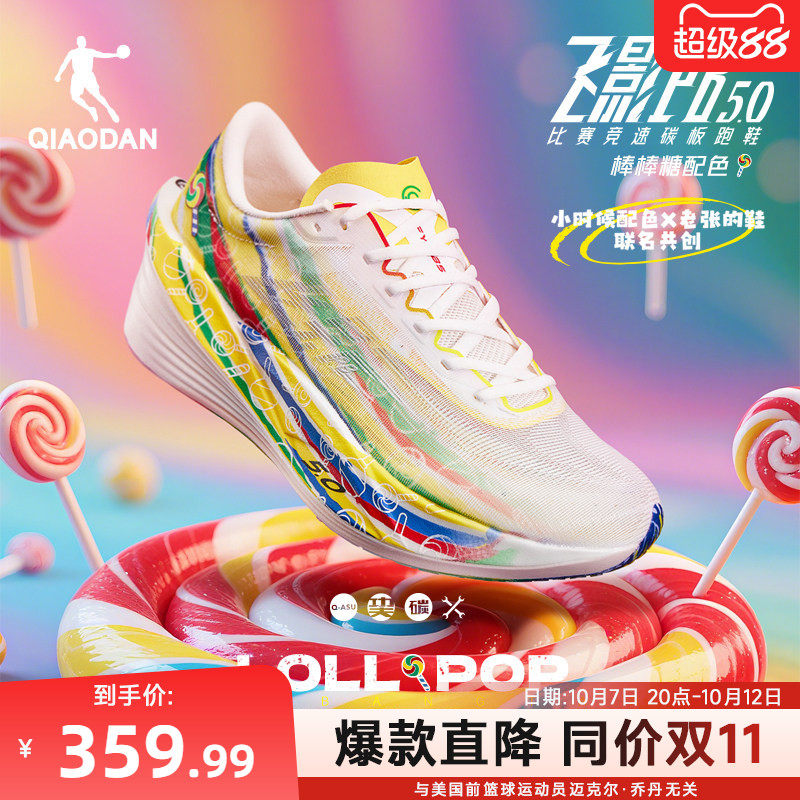 乔丹飞影PB5.0丨专业马拉松竞速比赛跑步鞋全掌碳板跑鞋运动鞋男