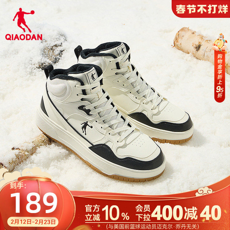 乔丹2025年冬季黑白棉鞋男款运动厚底增高加绒板鞋橡胶防滑保暖鞋