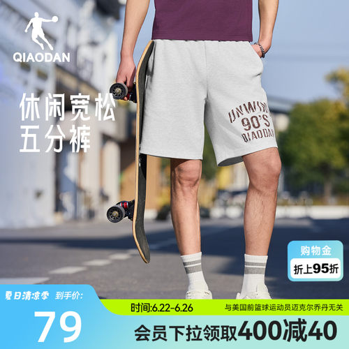 乔丹五分短裤男生休闲百搭