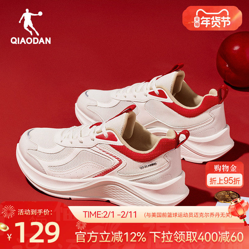 乔丹厚底跑步鞋运动鞋女2026春季网面红色轻便跑鞋软底增高跳绳鞋