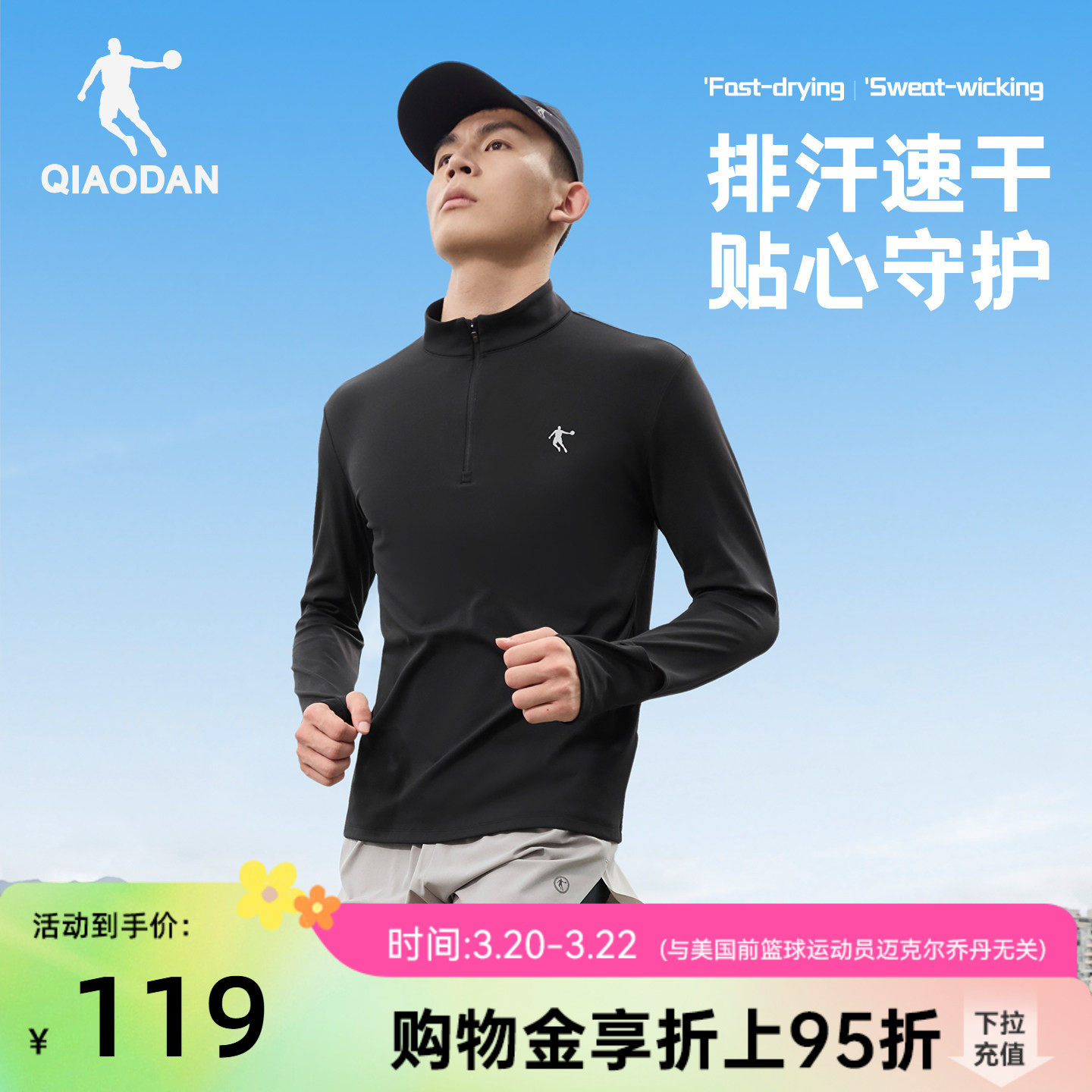 乔丹加绒速干衣长袖T恤衫男士2025春季新款吸湿排汗抗静跑步训练