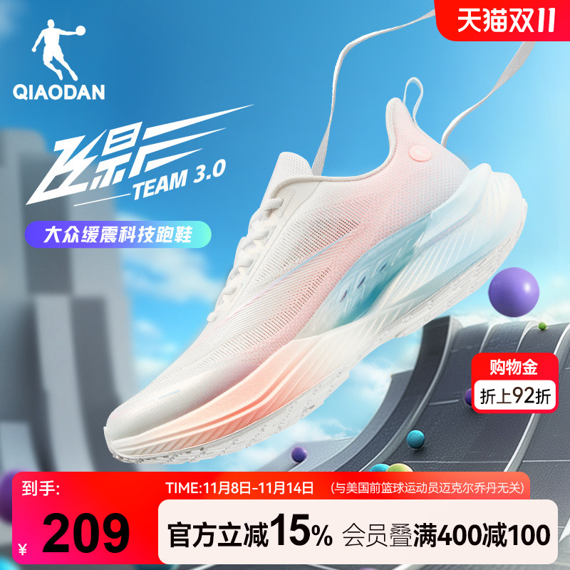乔丹飞影TEAM3减震跑步鞋女透气