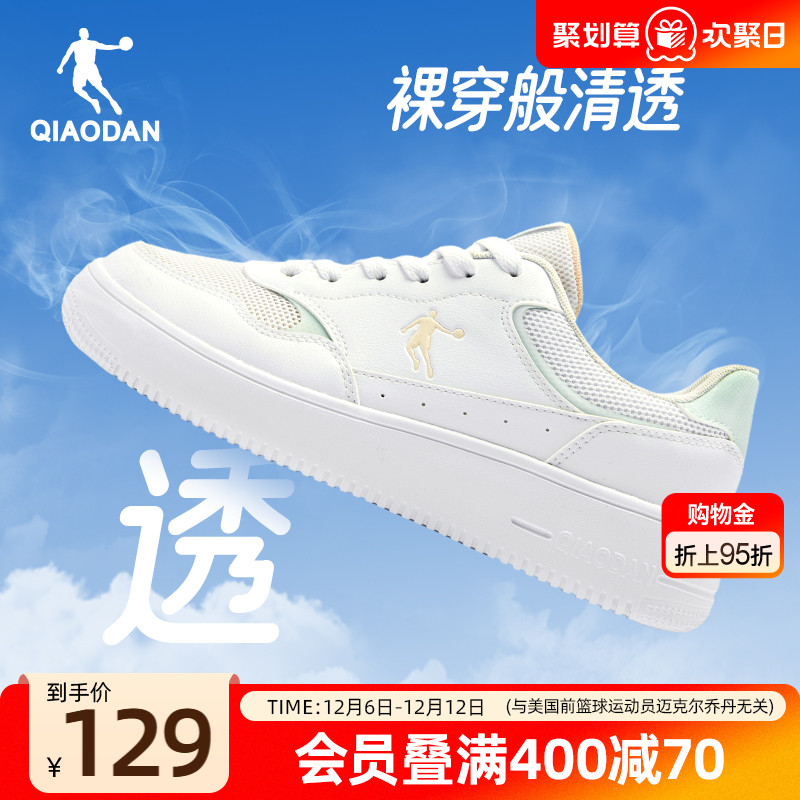 乔丹小白鞋女夏季新款网面透气运动板鞋空军经典百搭女款运动鞋粉