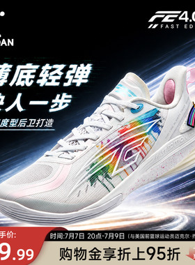 FE4 |乔丹专业实战篮球鞋男速度型后卫回弹耐磨低帮比赛篮球鞋
